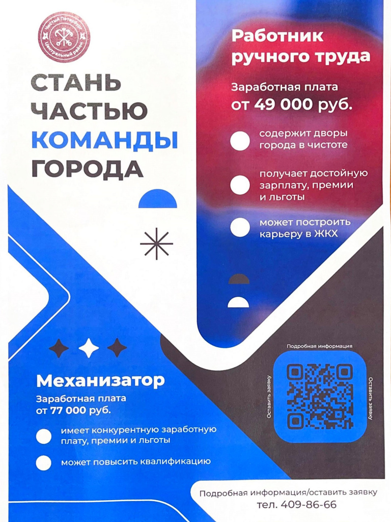 СПб ГКУ Жилищное агентство Центрального района (2).jpg