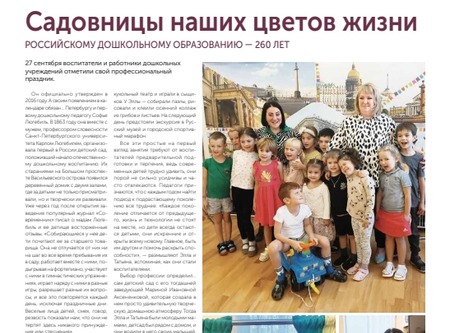 Новый выпуск газеты за октябрь