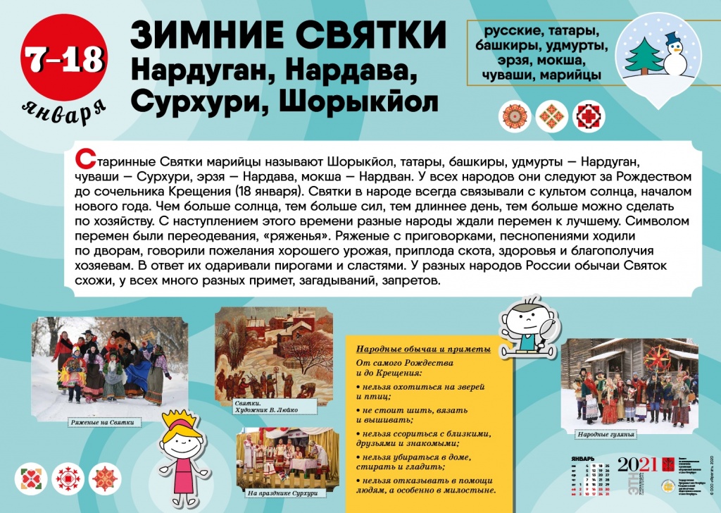 Дворцовый округ
