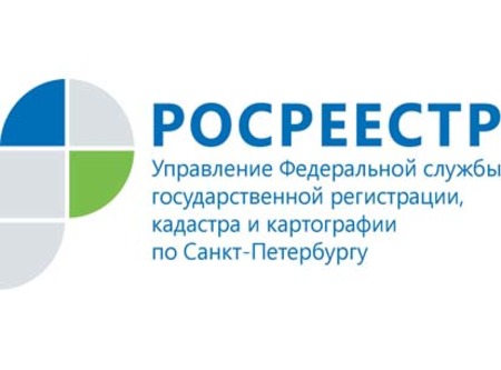 Петербургский Росреестр: стабильная динамика 1 квартала
