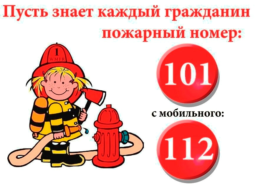 Baner_pri_pozhare.jpg